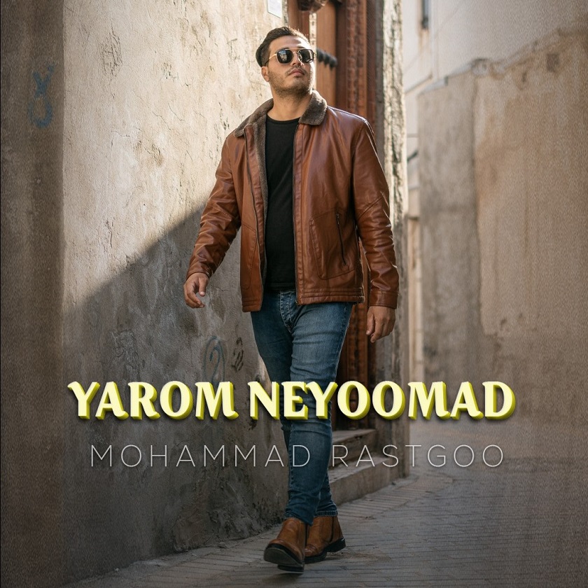 محمد راستگو - یارم نیومد